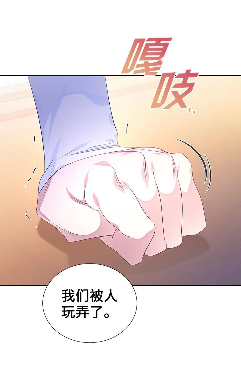 《穿越翻车指南》53 又没死？！ 第48页