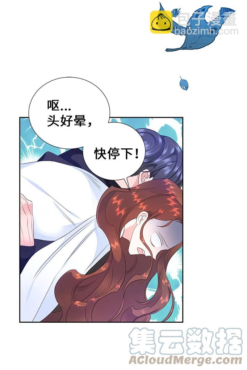 《穿越翻车指南》53 又没死？！ 第4页
