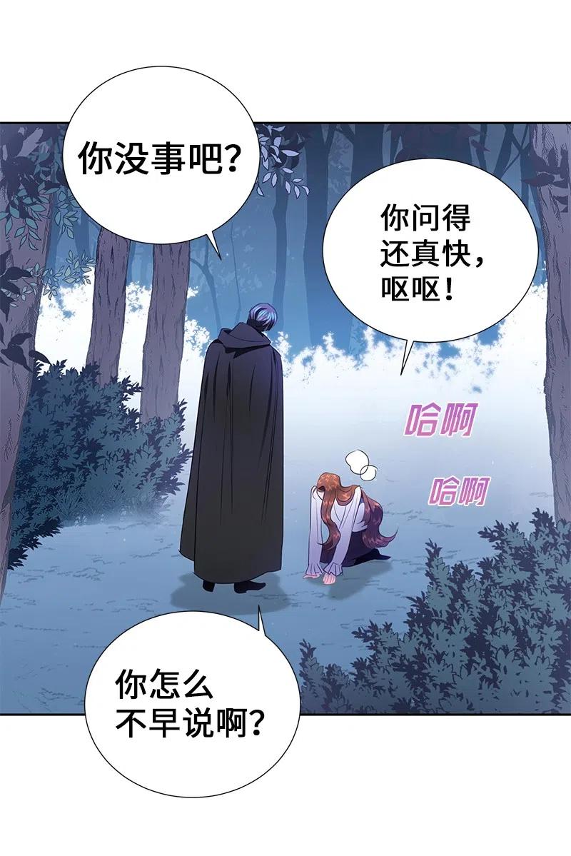 《穿越翻车指南》53 又没死？！ 第6页