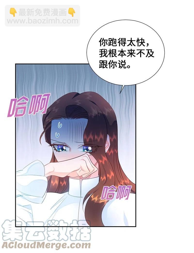 《穿越翻车指南》53 又没死？！ 第7页