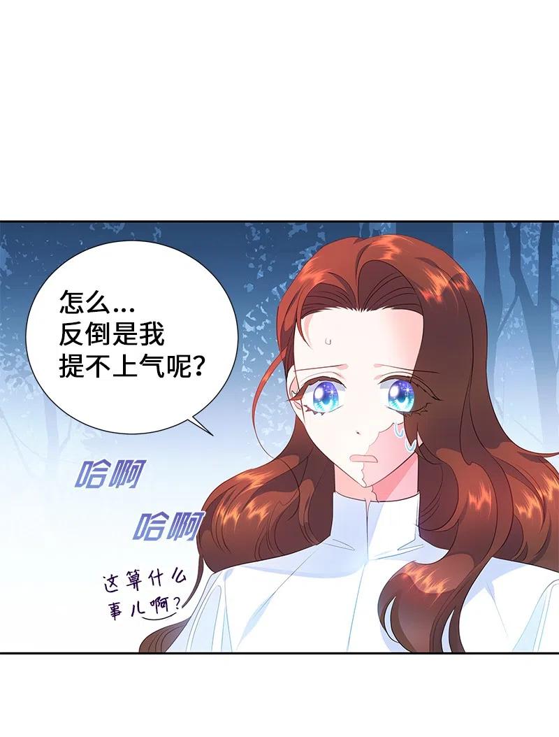 《穿越翻车指南》53 又没死？！ 第9页