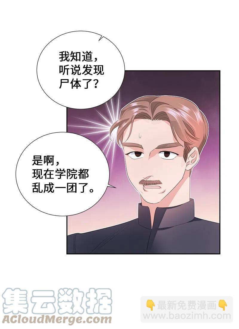 《穿越翻车指南》54 装疯卖傻 第10页