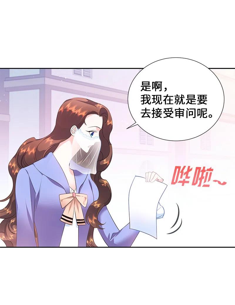 《穿越翻车指南》54 装疯卖傻 第11页
