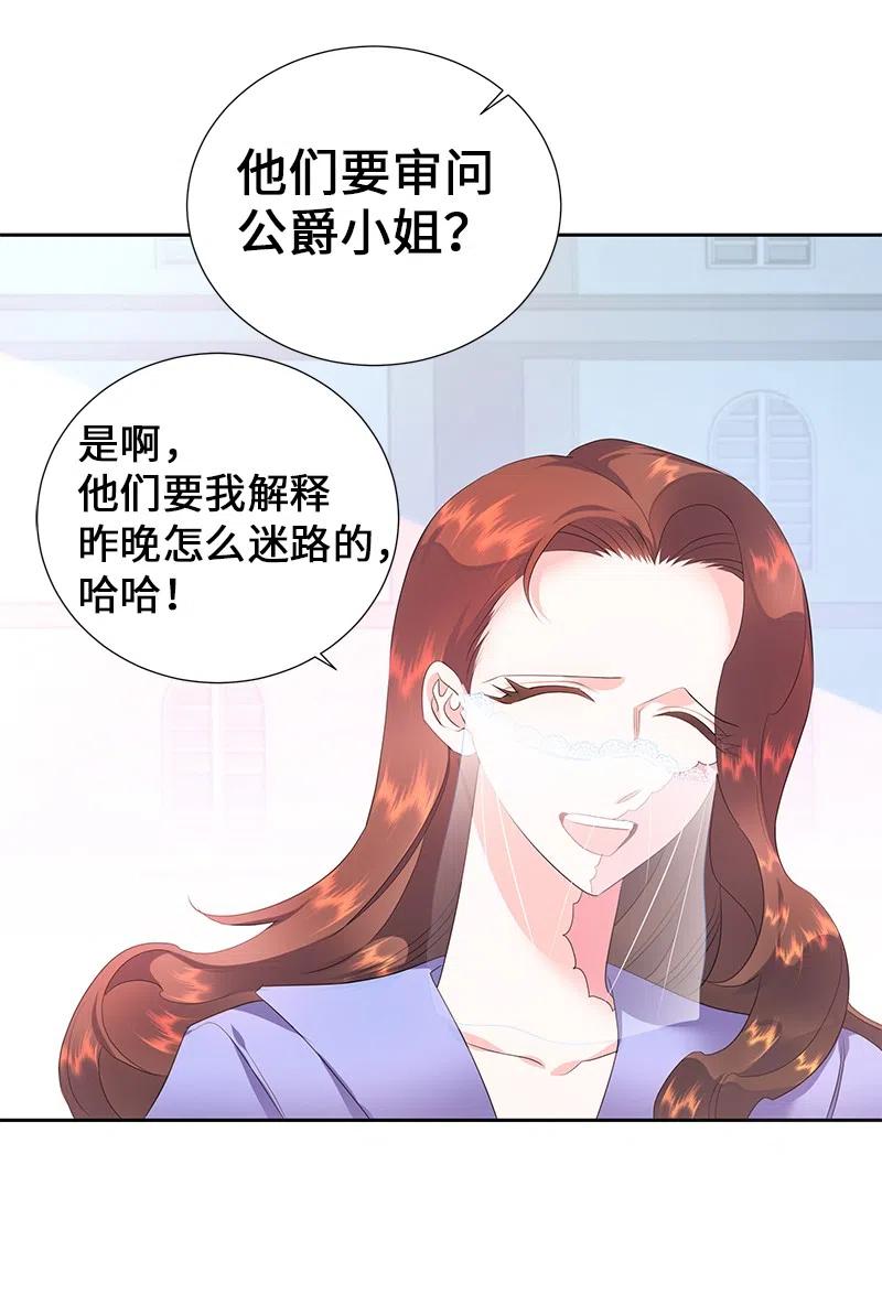 《穿越翻车指南》54 装疯卖傻 第12页