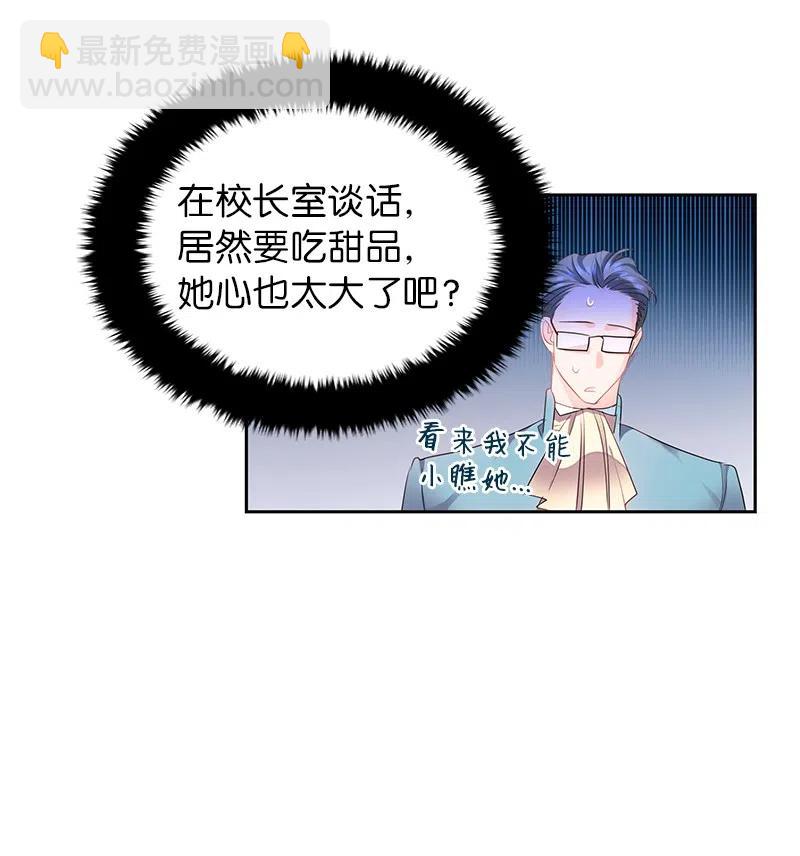 《穿越翻车指南》54 装疯卖傻 第24页