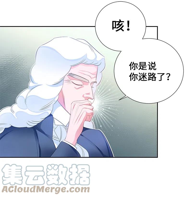 《穿越翻车指南》54 装疯卖傻 第25页