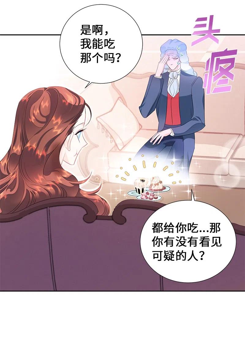 《穿越翻车指南》54 装疯卖傻 第26页
