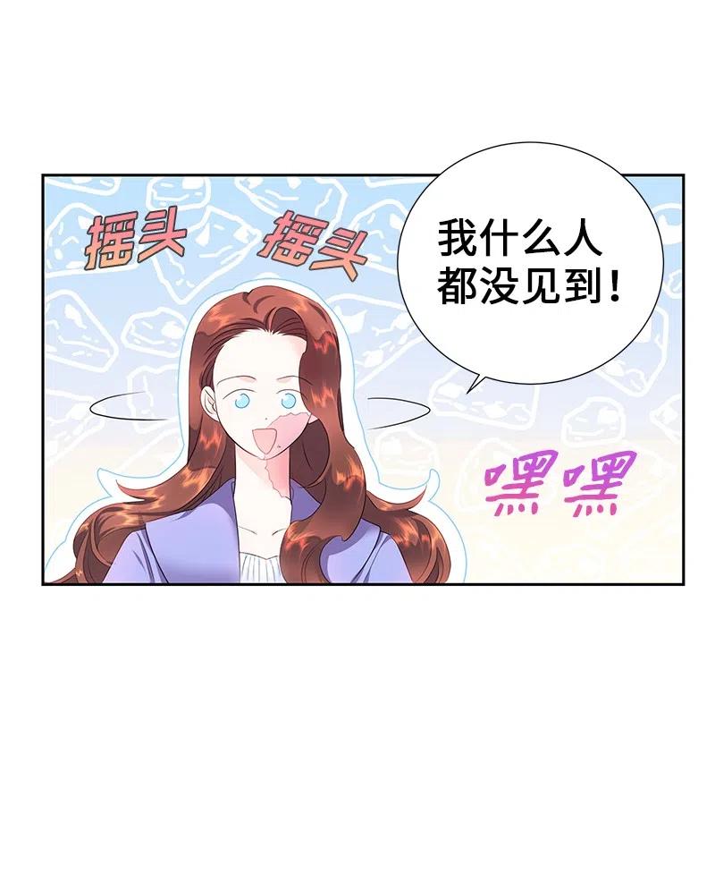 《穿越翻车指南》54 装疯卖傻 第27页