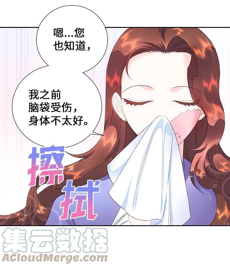 《穿越翻车指南》54 装疯卖傻 第28页