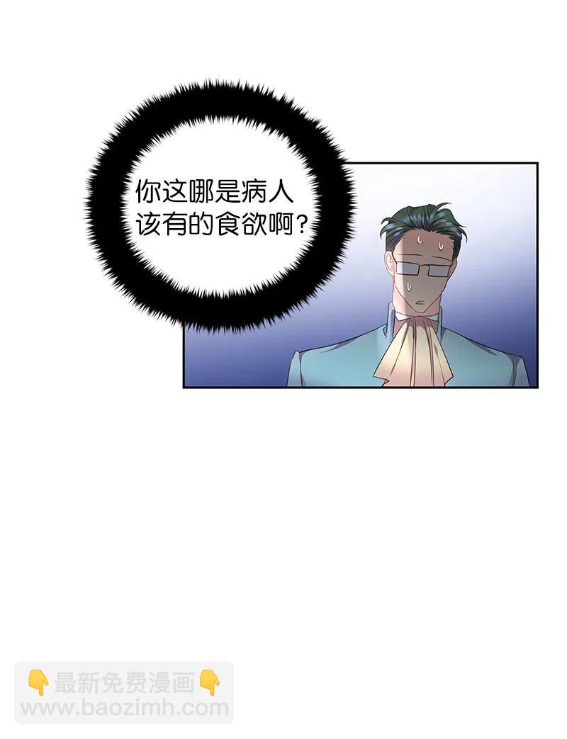 《穿越翻车指南》54 装疯卖傻 第29页