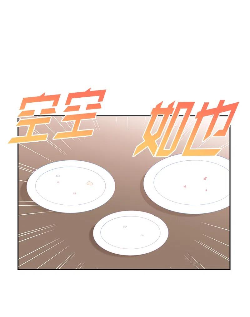 《穿越翻车指南》54 装疯卖傻 第30页