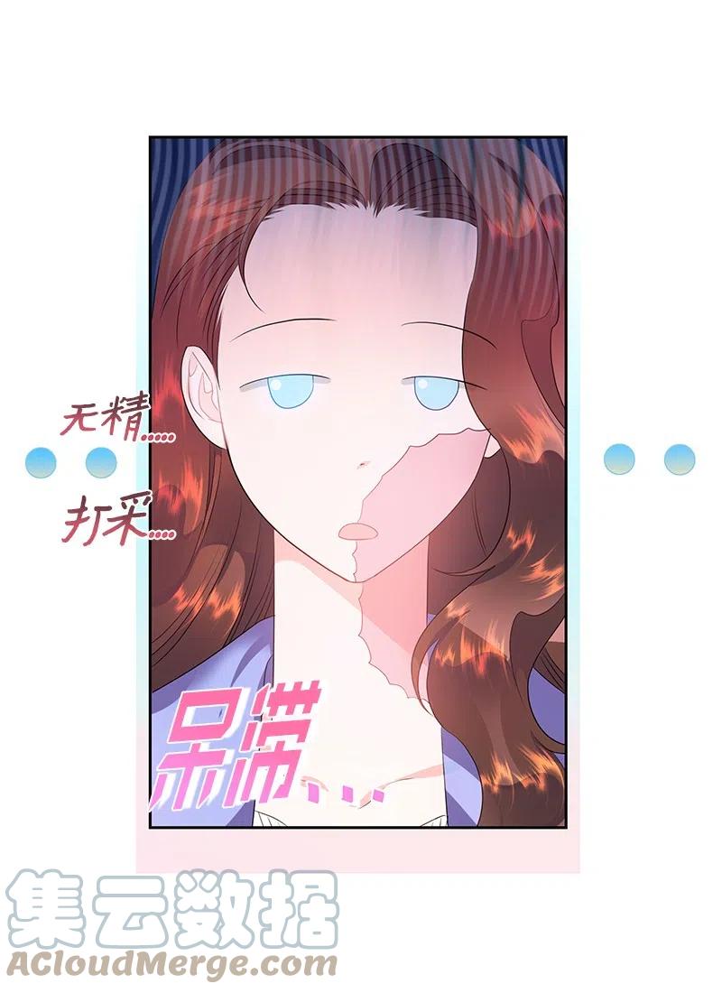 《穿越翻车指南》54 装疯卖傻 第31页