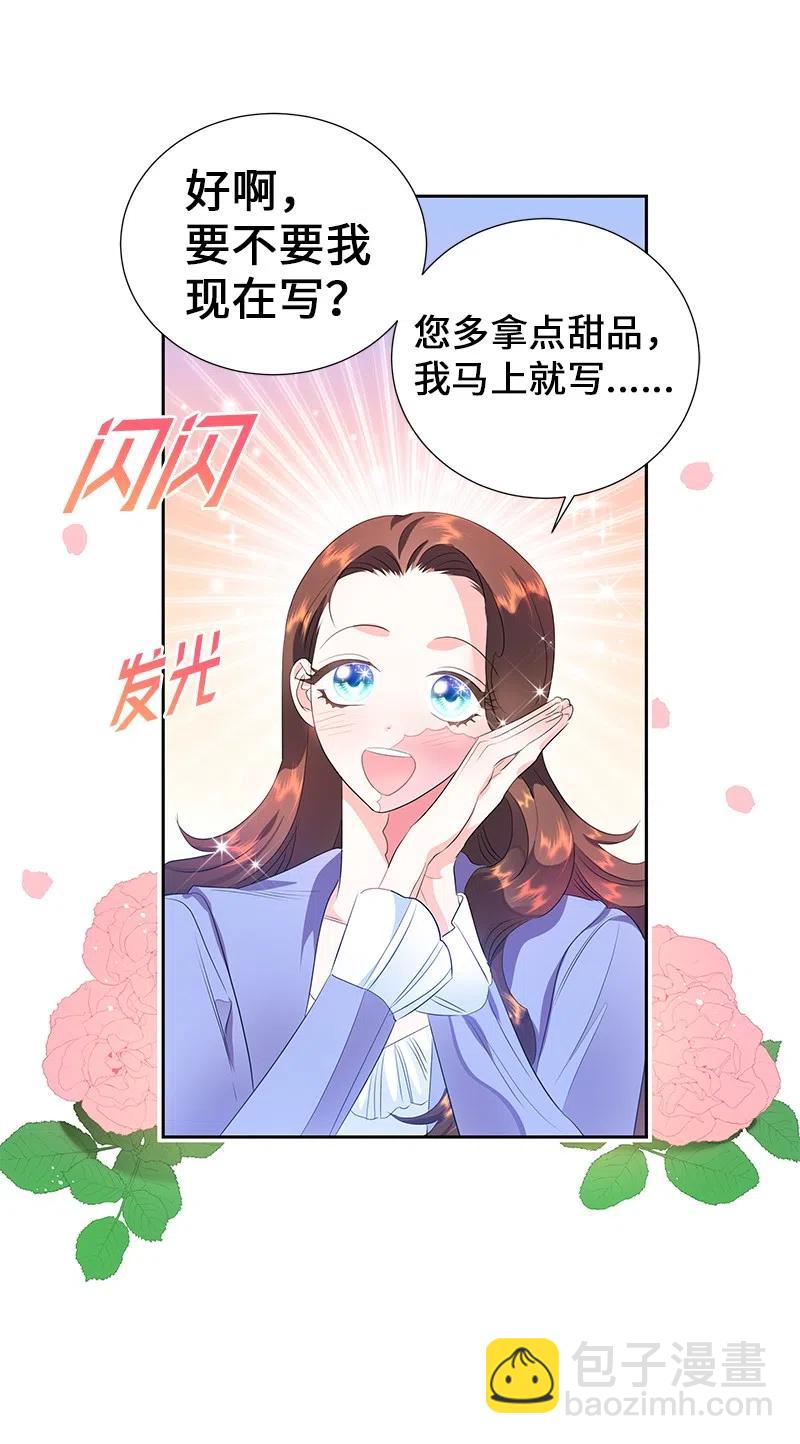 《穿越翻车指南》54 装疯卖傻 第33页
