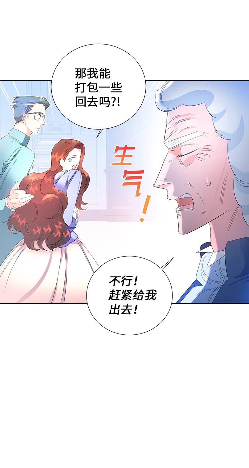 《穿越翻车指南》54 装疯卖傻 第35页