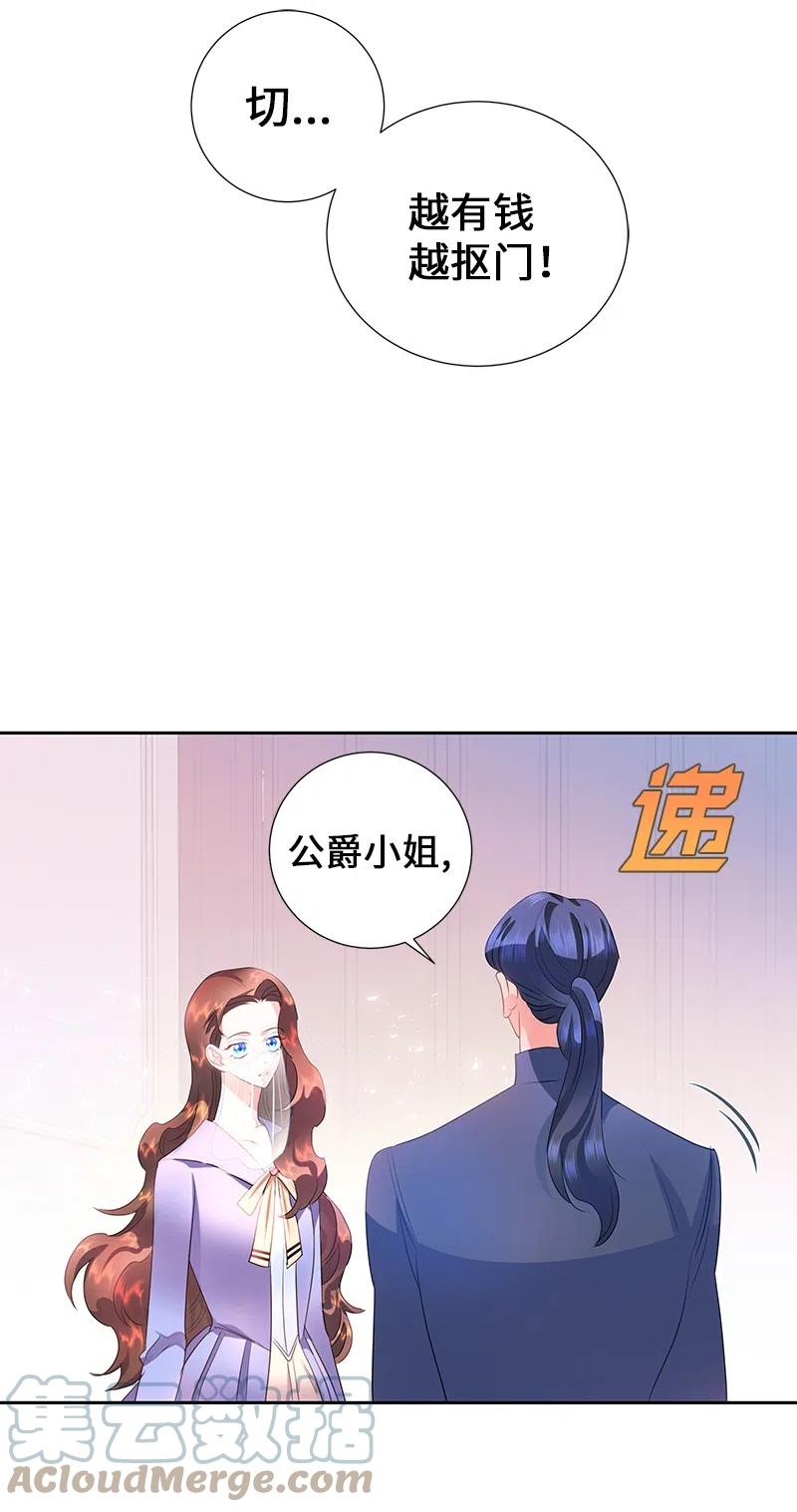 《穿越翻车指南》54 装疯卖傻 第37页