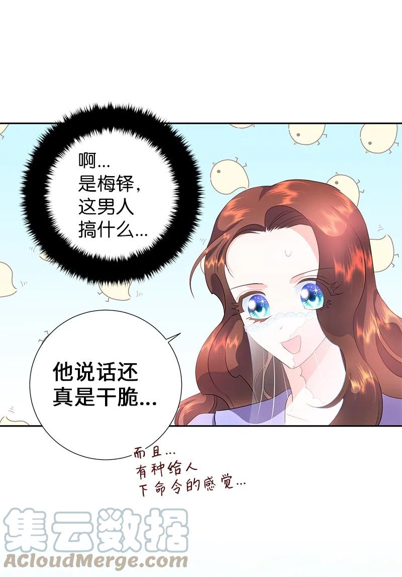 《穿越翻车指南》54 装疯卖傻 第40页