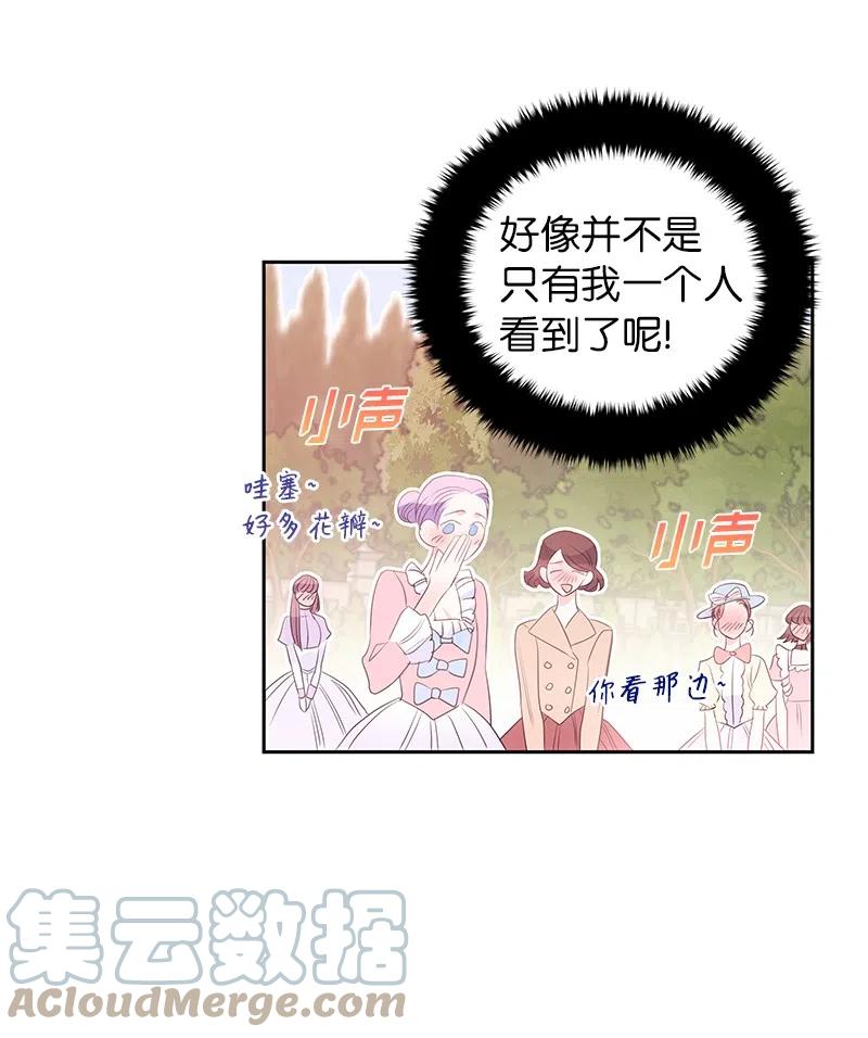 《穿越翻车指南》54 装疯卖傻 第46页
