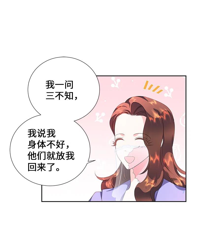 《穿越翻车指南》54 装疯卖傻 第50页
