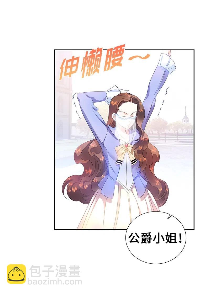 《穿越翻车指南》54 装疯卖傻 第5页