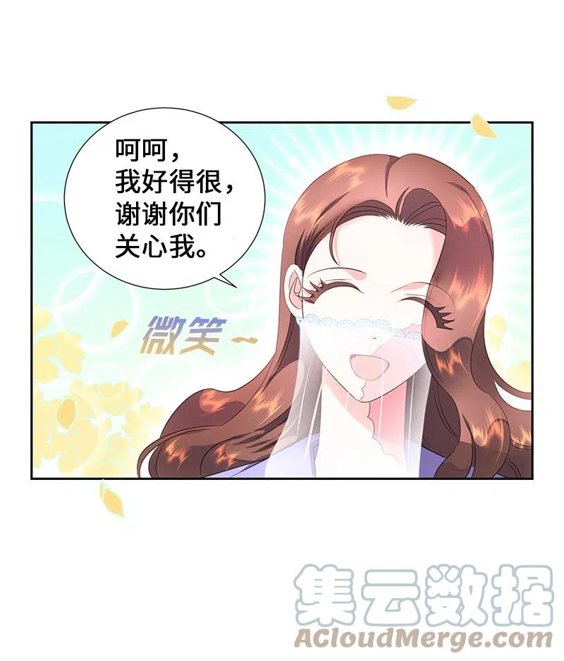 《穿越翻车指南》54 装疯卖傻 第7页