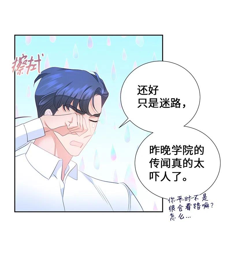 《穿越翻车指南》54 装疯卖傻 第9页