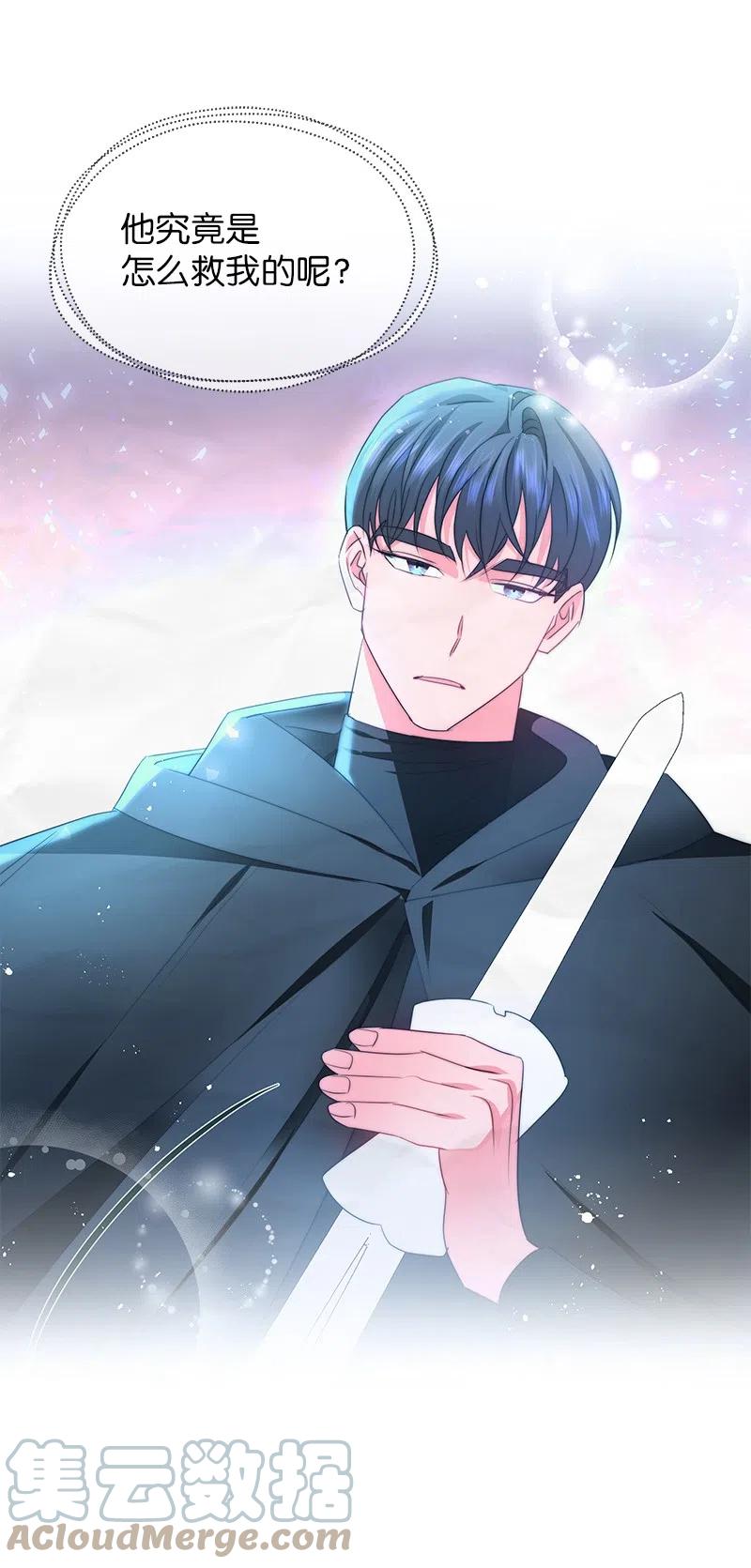 《穿越翻车指南》56 自娱自乐 第10页