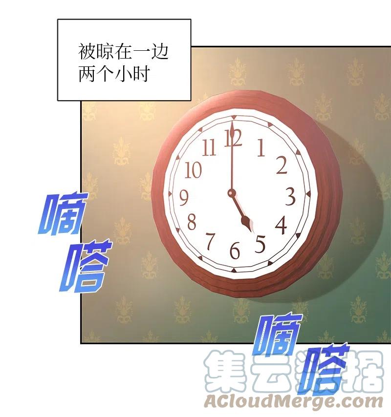 《穿越翻车指南》56 自娱自乐 第13页