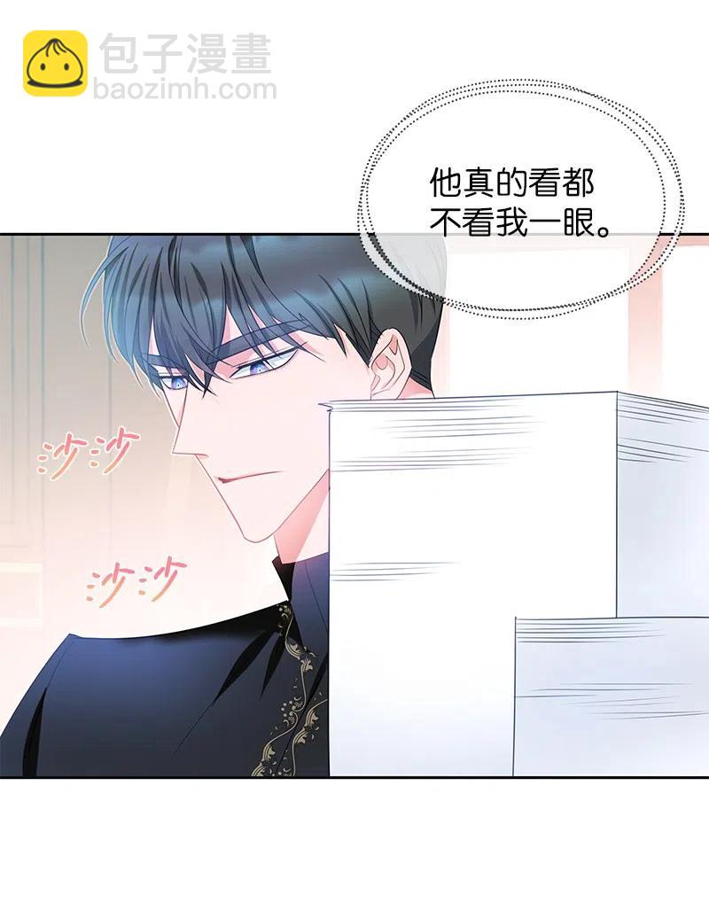 《穿越翻车指南》56 自娱自乐 第15页