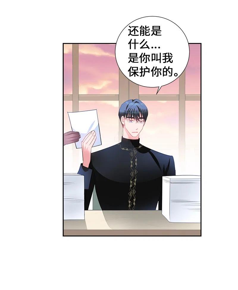 《穿越翻车指南》56 自娱自乐 第17页