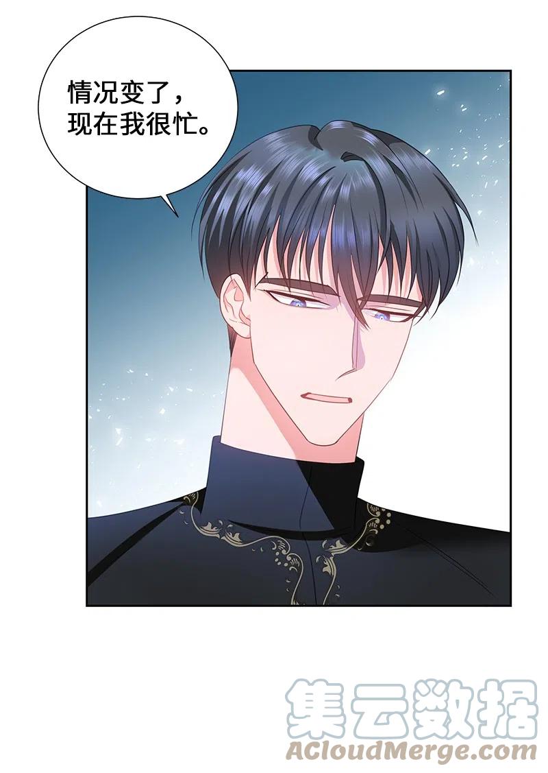 《穿越翻车指南》56 自娱自乐 第22页