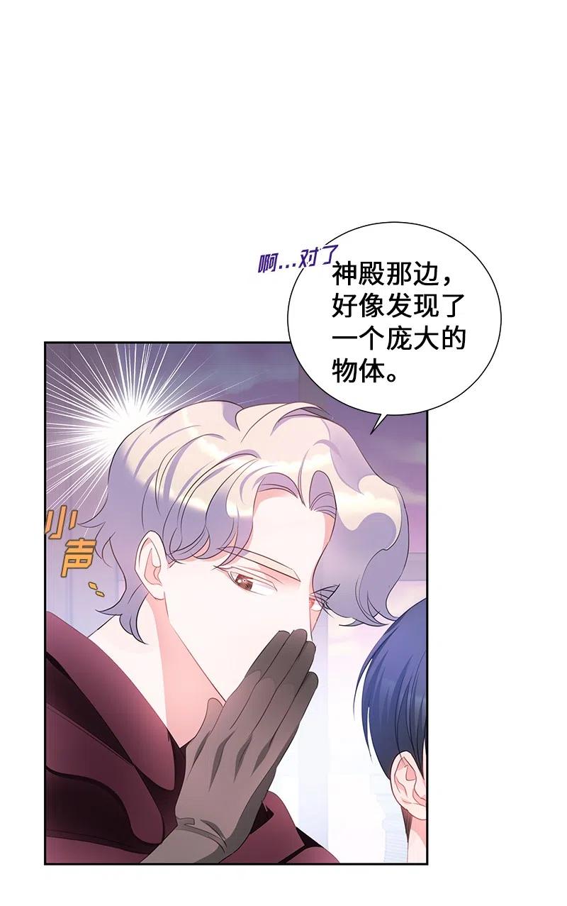 《穿越翻车指南》56 自娱自乐 第24页