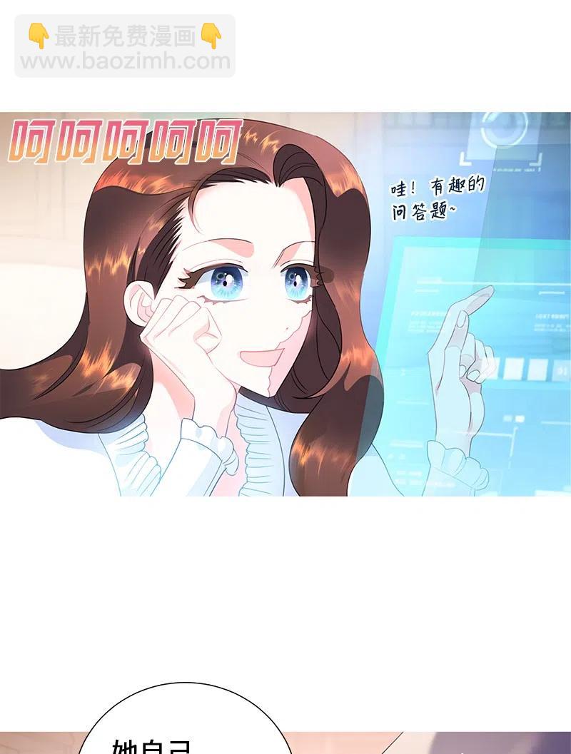 《穿越翻车指南》56 自娱自乐 第26页