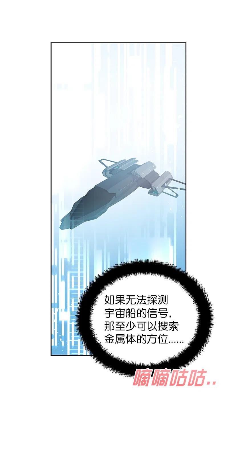 《穿越翻车指南》56 自娱自乐 第29页