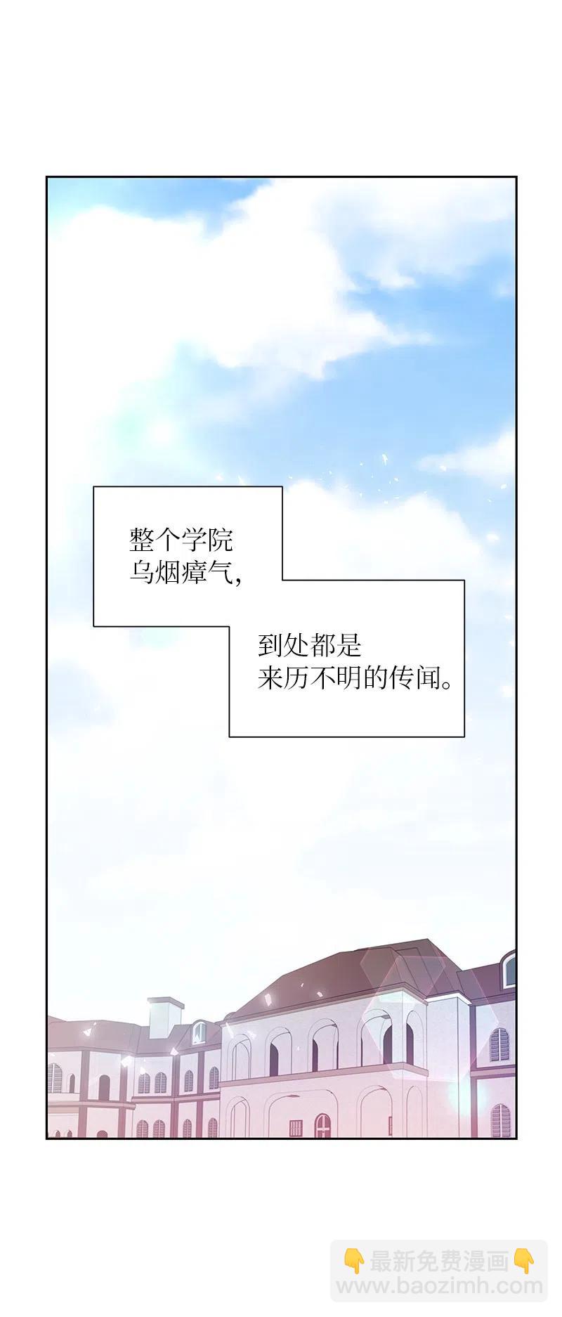 《穿越翻车指南》56 自娱自乐 第2页