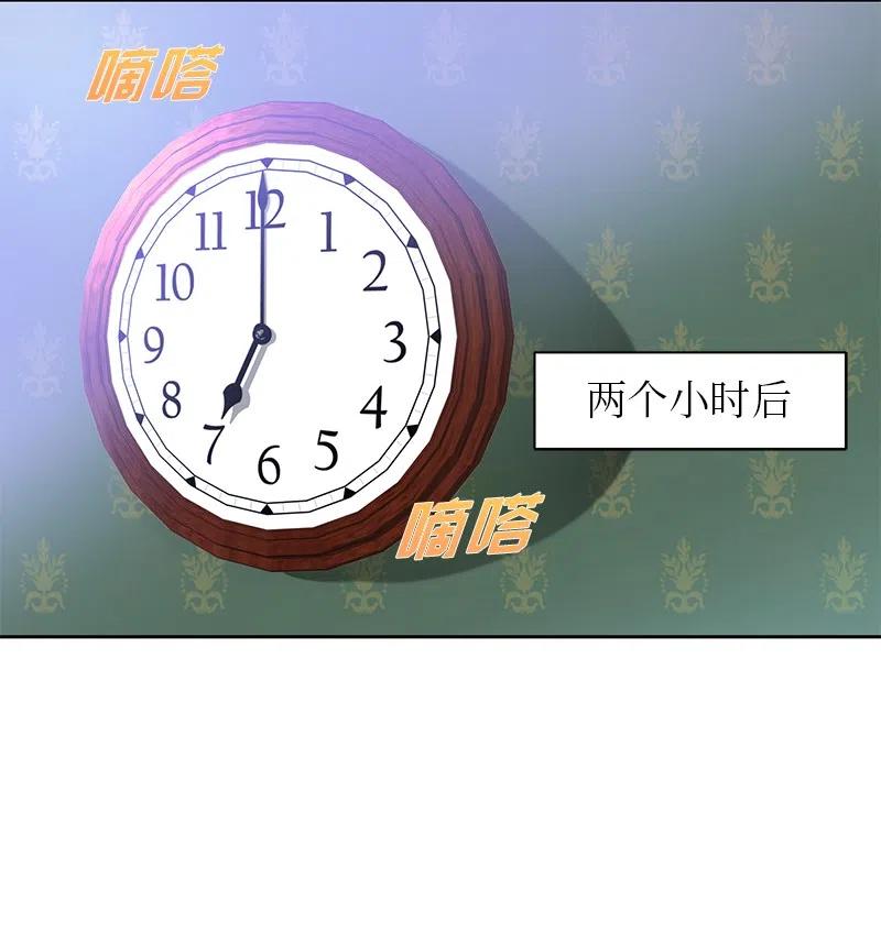《穿越翻车指南》56 自娱自乐 第32页