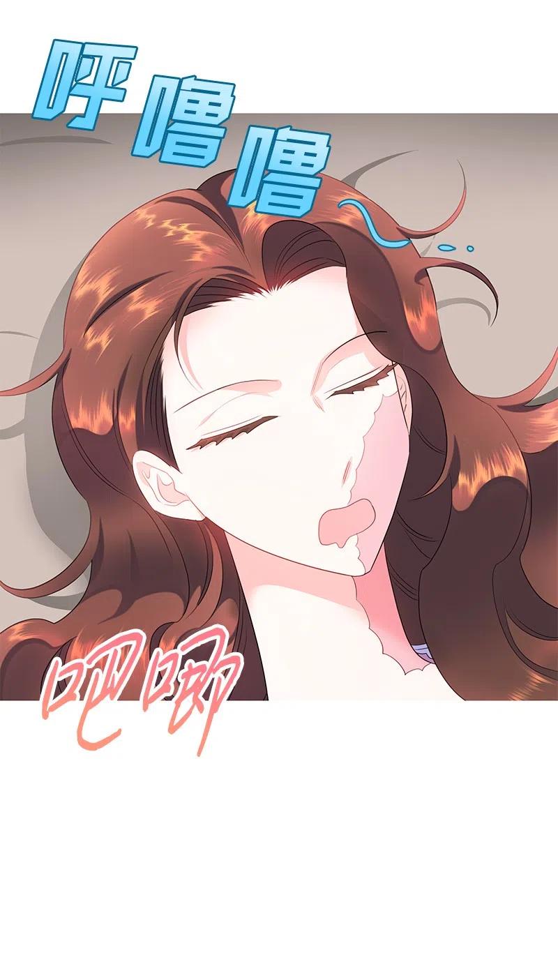 《穿越翻车指南》56 自娱自乐 第33页