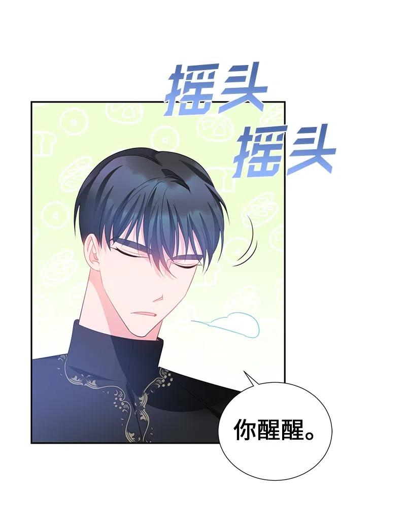 《穿越翻车指南》56 自娱自乐 第35页