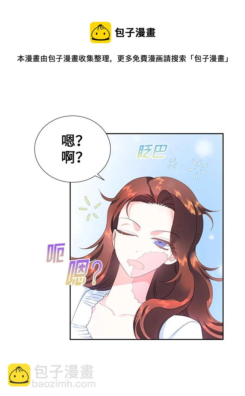《穿越翻车指南》56 自娱自乐 第36页
