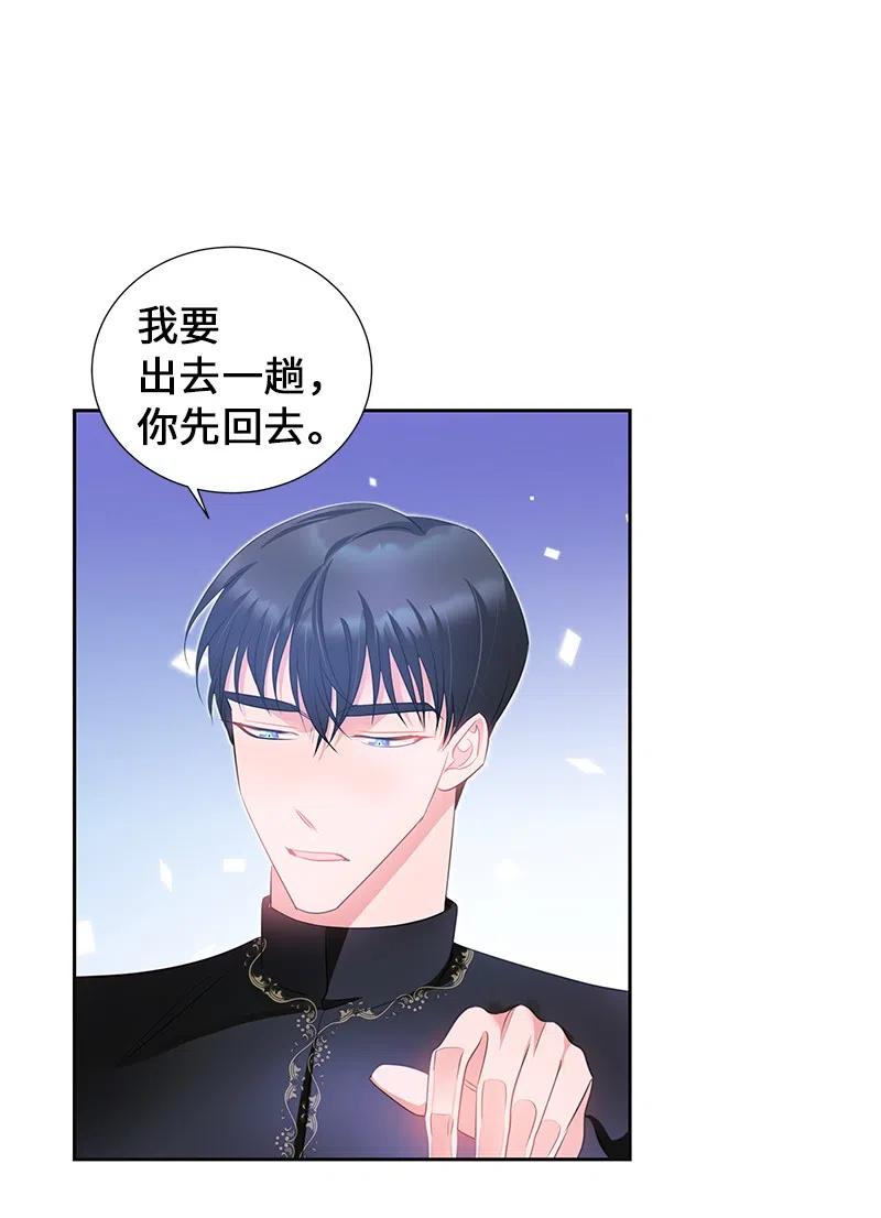 《穿越翻车指南》56 自娱自乐 第39页