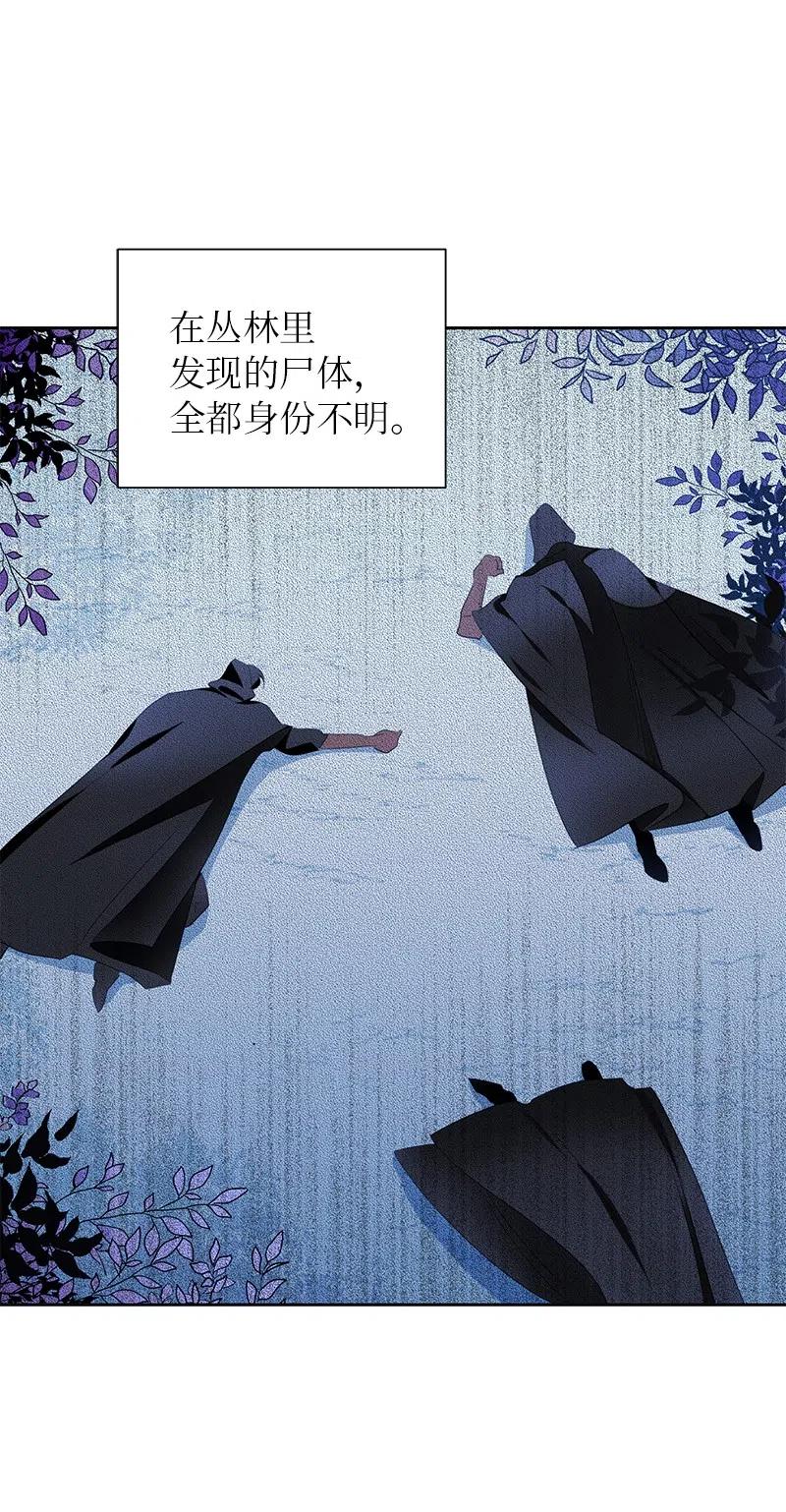 《穿越翻车指南》56 自娱自乐 第3页