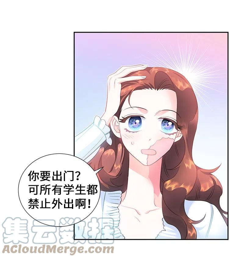 《穿越翻车指南》56 自娱自乐 第40页