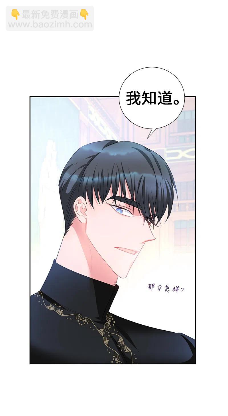 《穿越翻车指南》56 自娱自乐 第41页