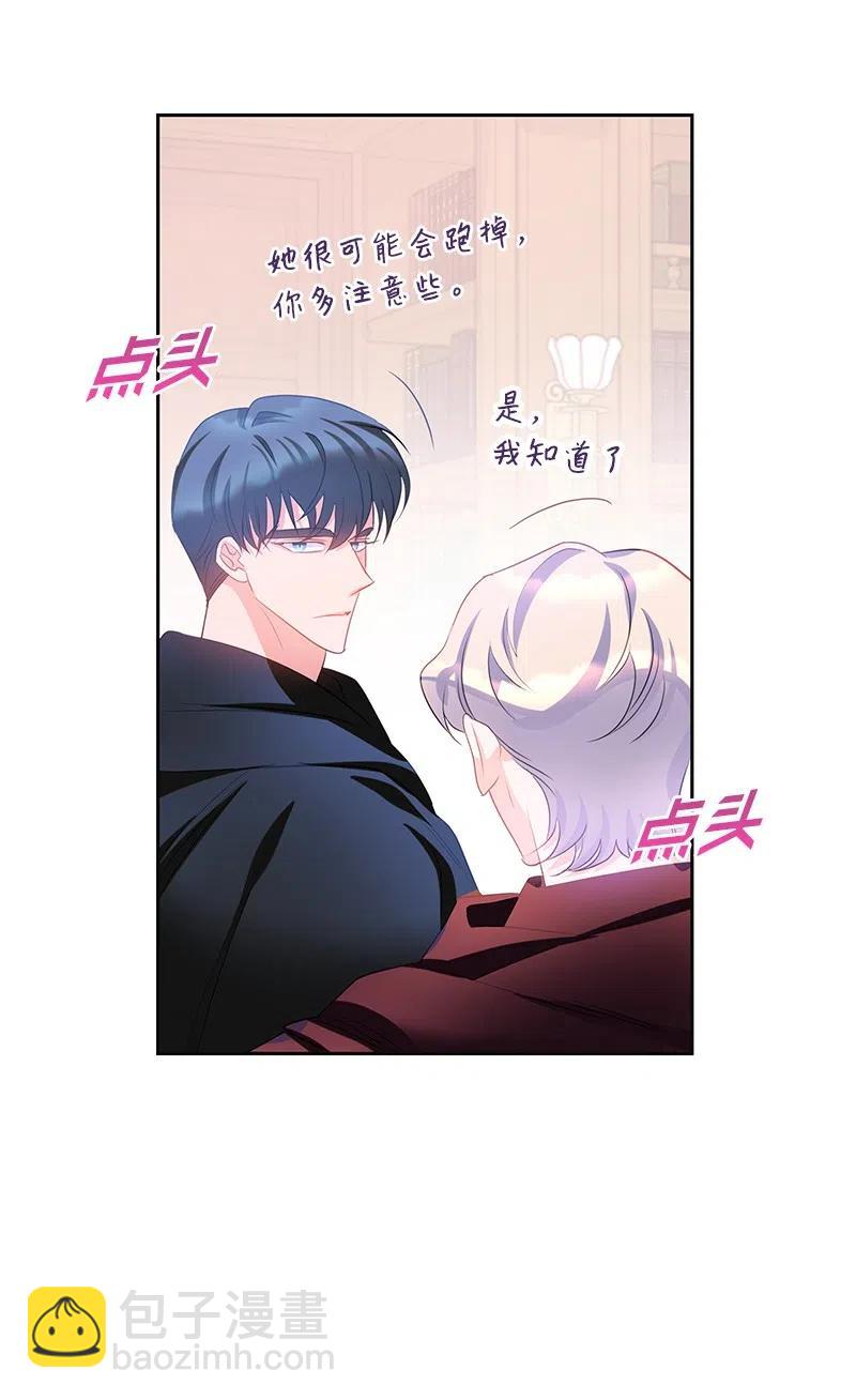 《穿越翻车指南》56 自娱自乐 第44页
