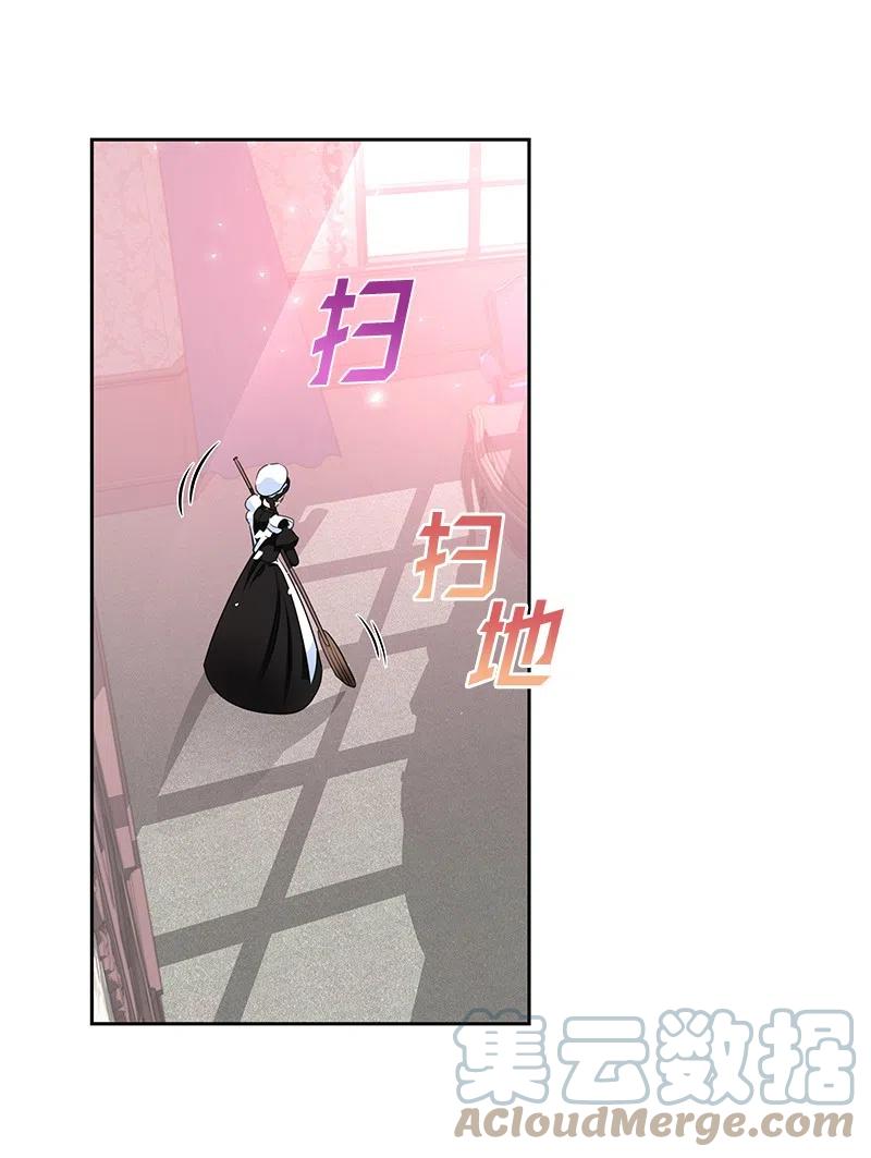 《穿越翻车指南》56 自娱自乐 第49页