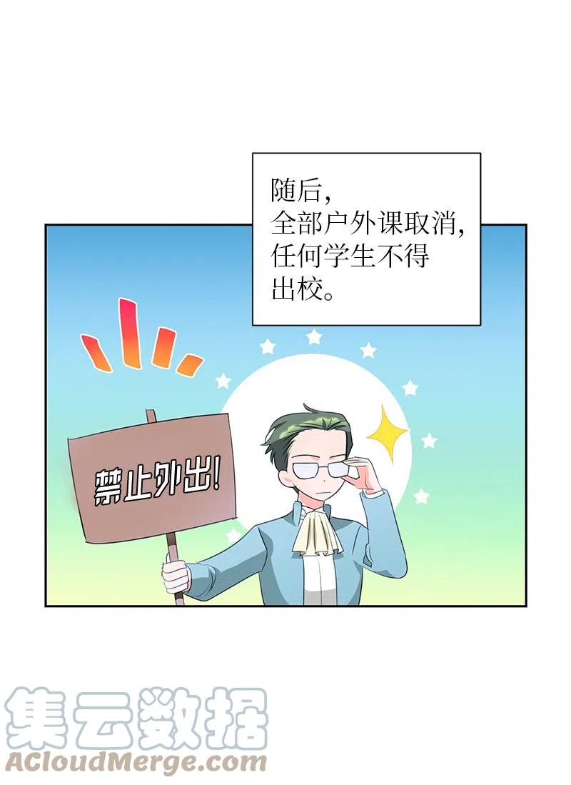 《穿越翻车指南》56 自娱自乐 第4页