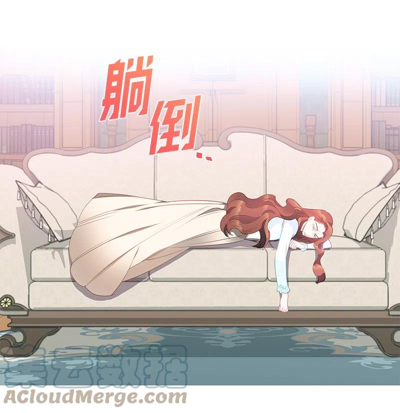 《穿越翻车指南》56 自娱自乐 第7页