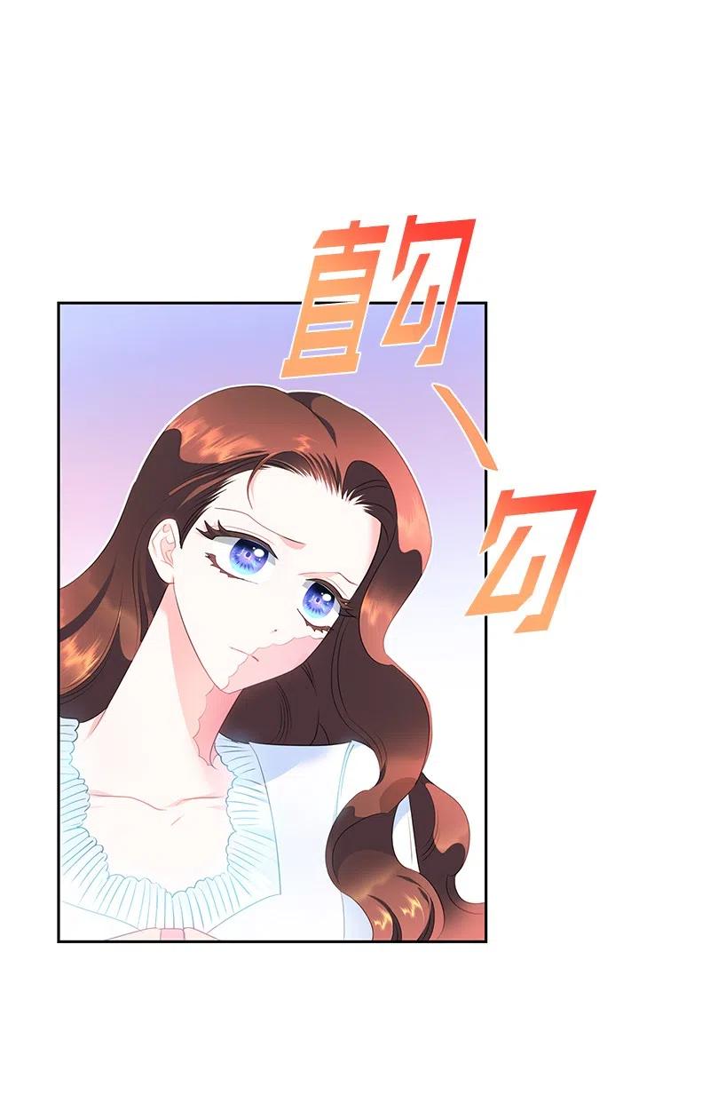 《穿越翻车指南》56 自娱自乐 第8页