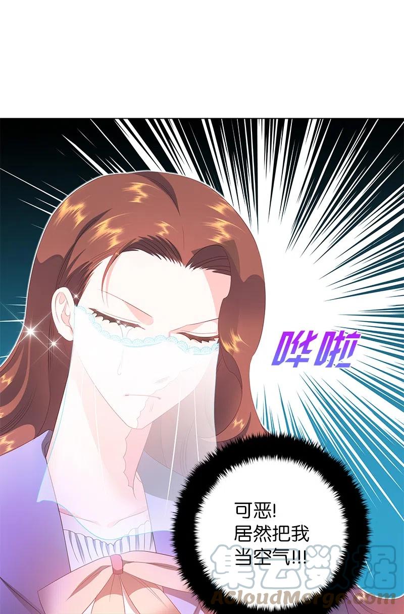 《穿越翻车指南》55 护卫长梅铎 第10页