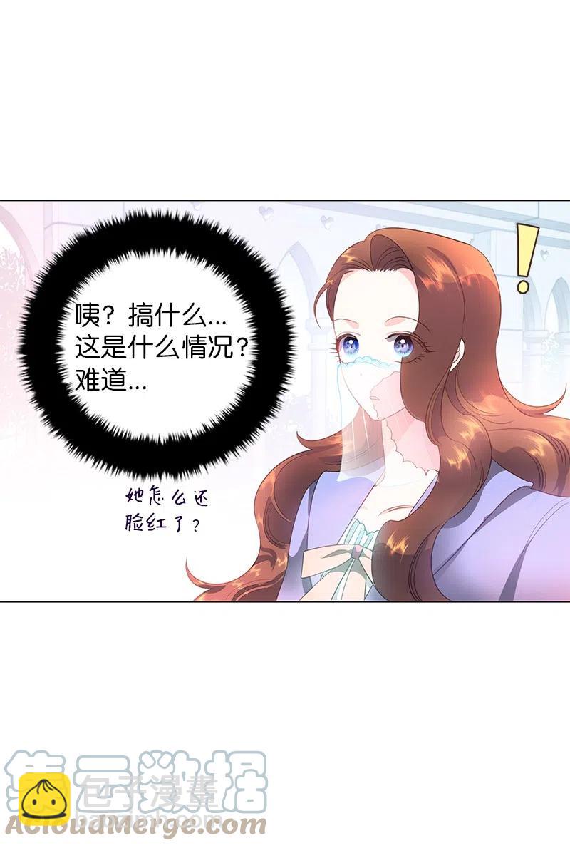《穿越翻车指南》55 护卫长梅铎 第13页