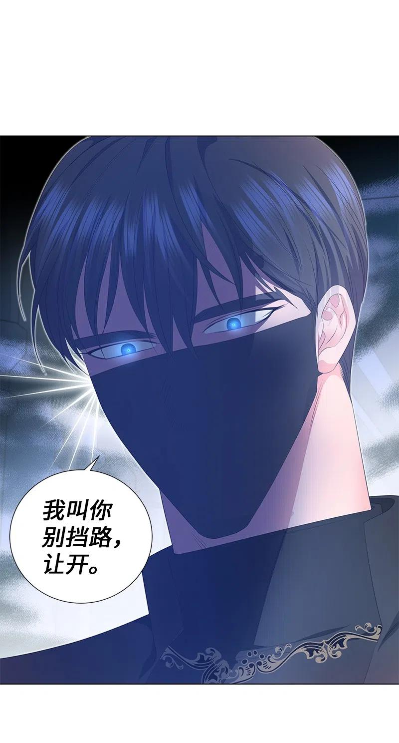 《穿越翻车指南》55 护卫长梅铎 第18页